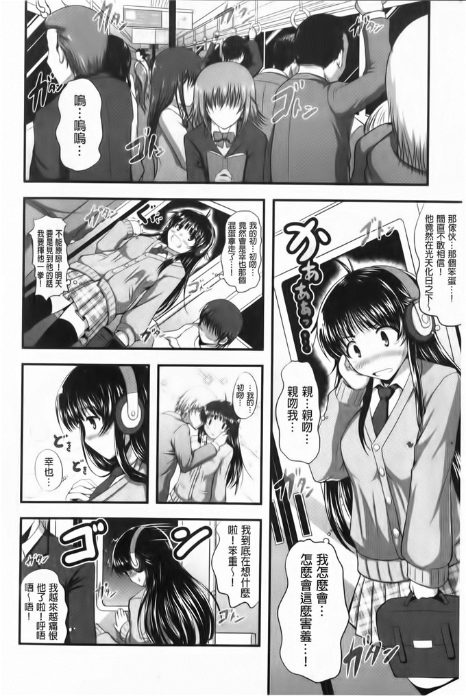 里番少女漫画：鞭子一鞭子就