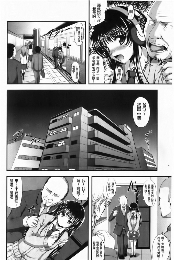 里番少女漫画：鞭子一鞭子就