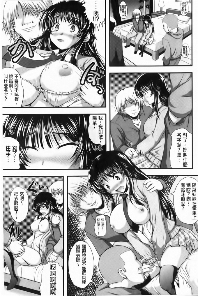 里番少女漫画：鞭子一鞭子就