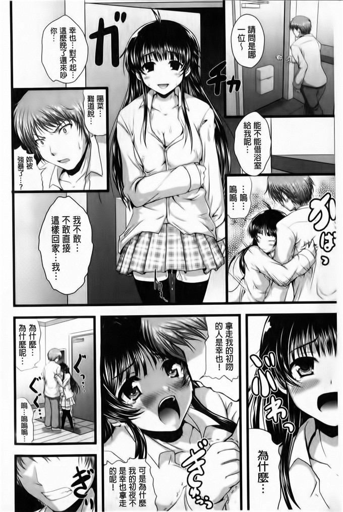 里番少女漫画：鞭子一鞭子就