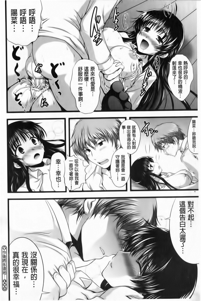 里番少女漫画：鞭子一鞭子就