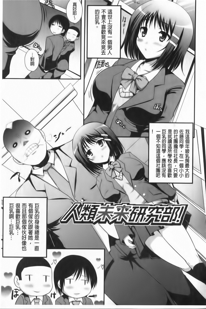 里番少女漫画：鞭子一鞭子就