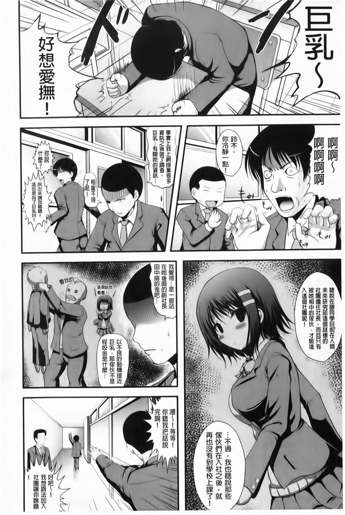 里番少女漫画：鞭子一鞭子就