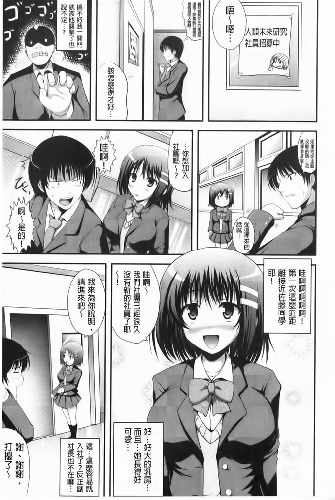 里番少女漫画：鞭子一鞭子就