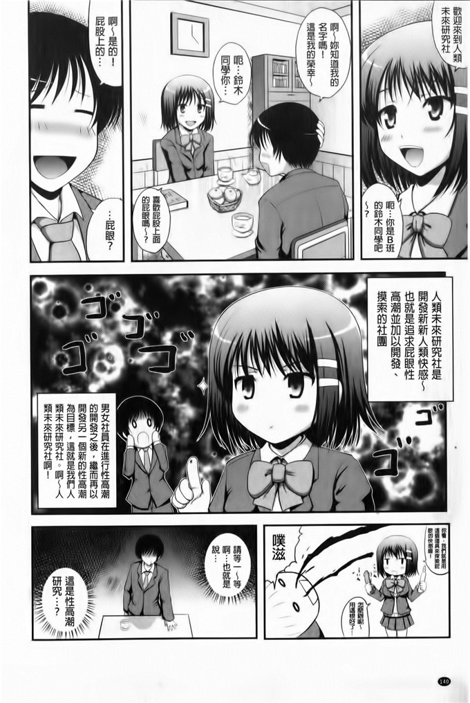 里番少女漫画：鞭子一鞭子就