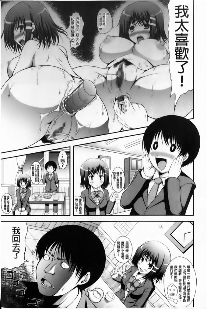 里番少女漫画：鞭子一鞭子就