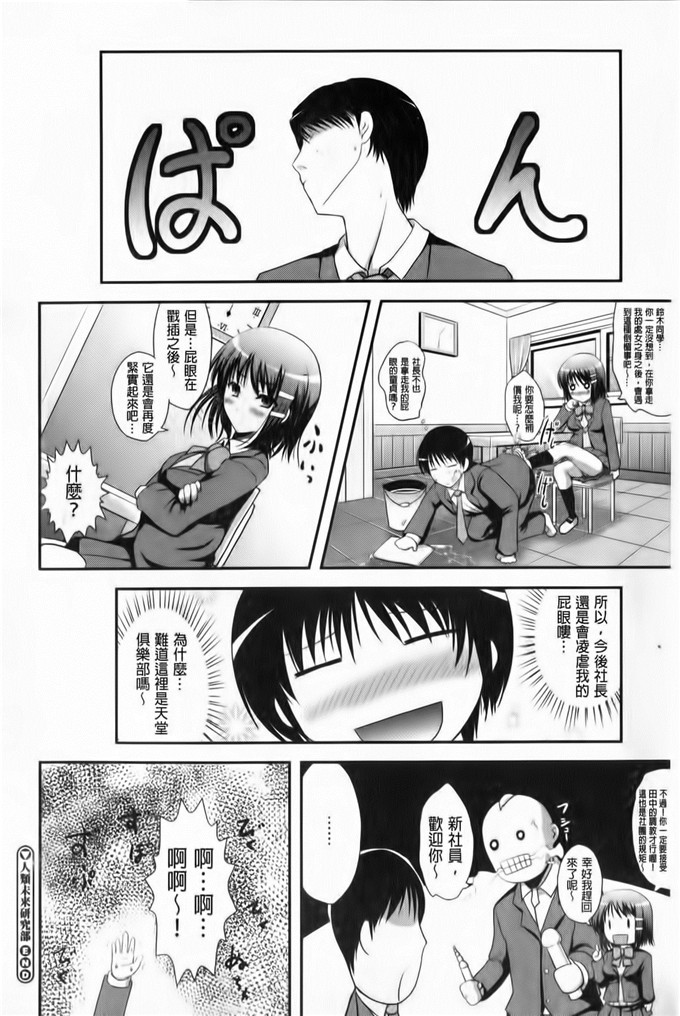 里番少女漫画：鞭子一鞭子就