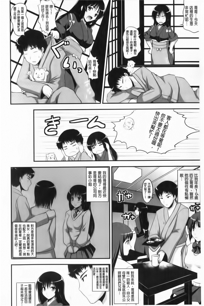 里番少女漫画：鞭子一鞭子就