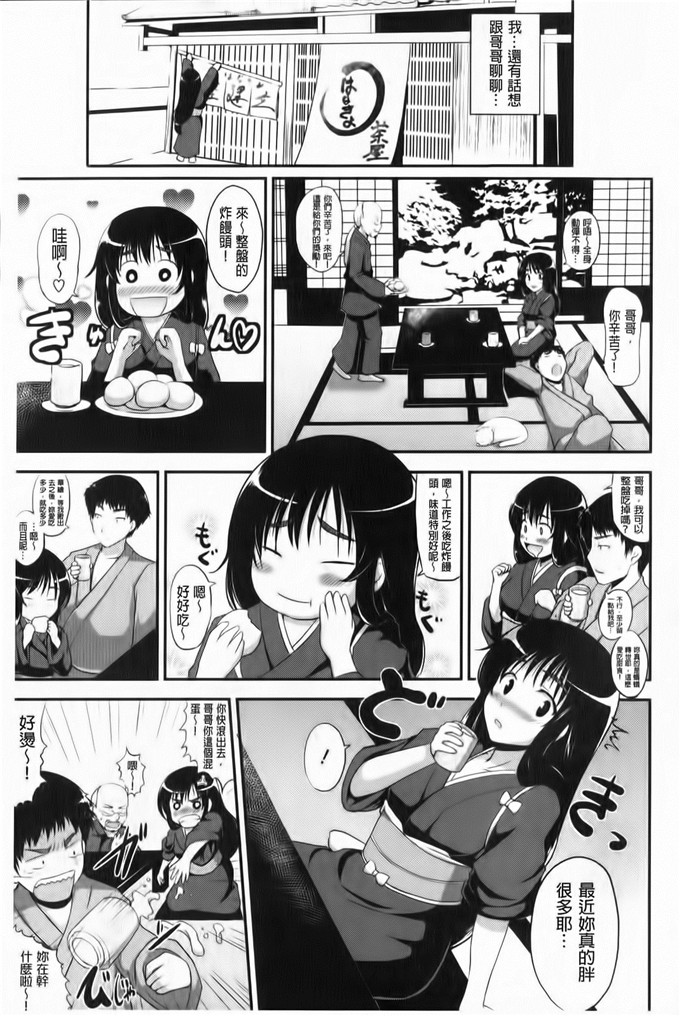 里番少女漫画：鞭子一鞭子就