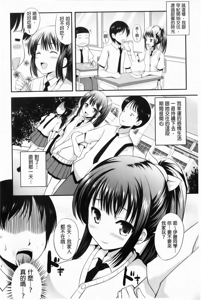 里番少女漫画：鞭子一鞭子就