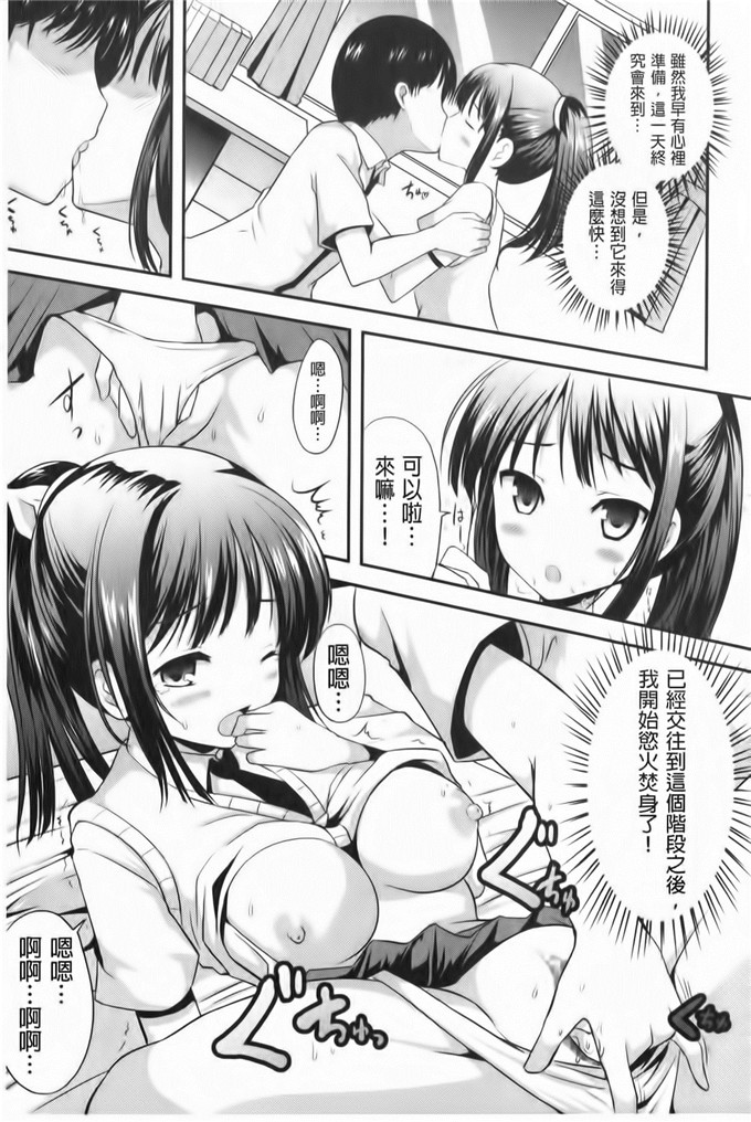 里番少女漫画：鞭子一鞭子就