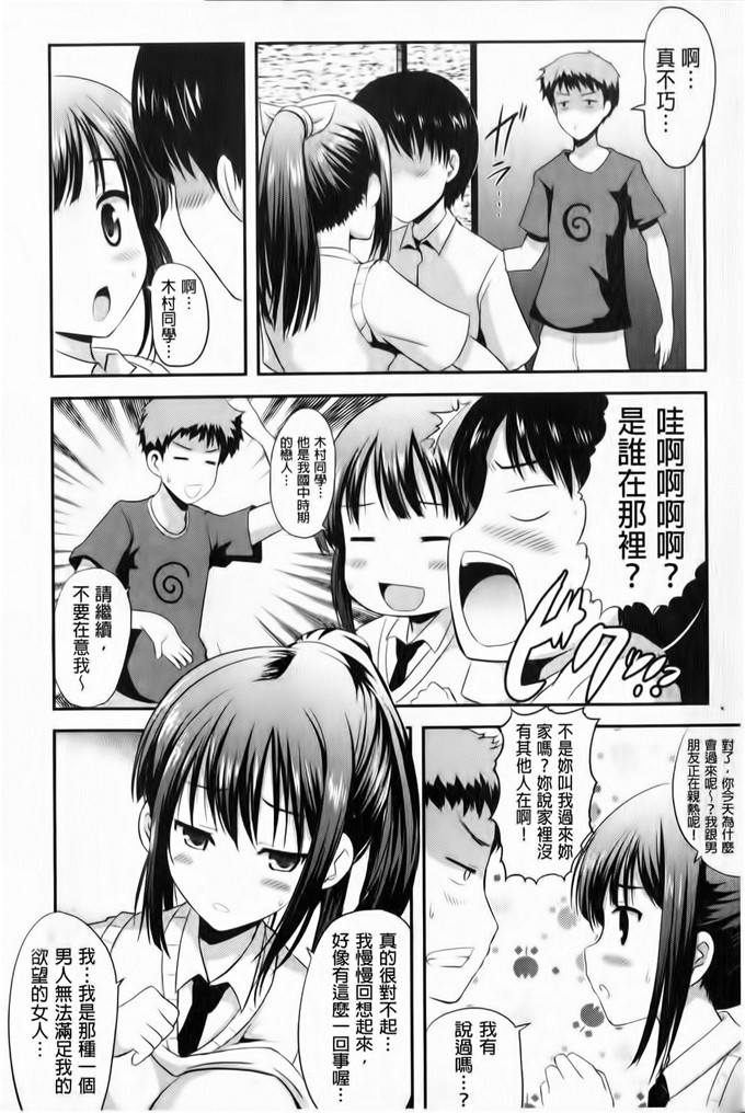 里番少女漫画：鞭子一鞭子就