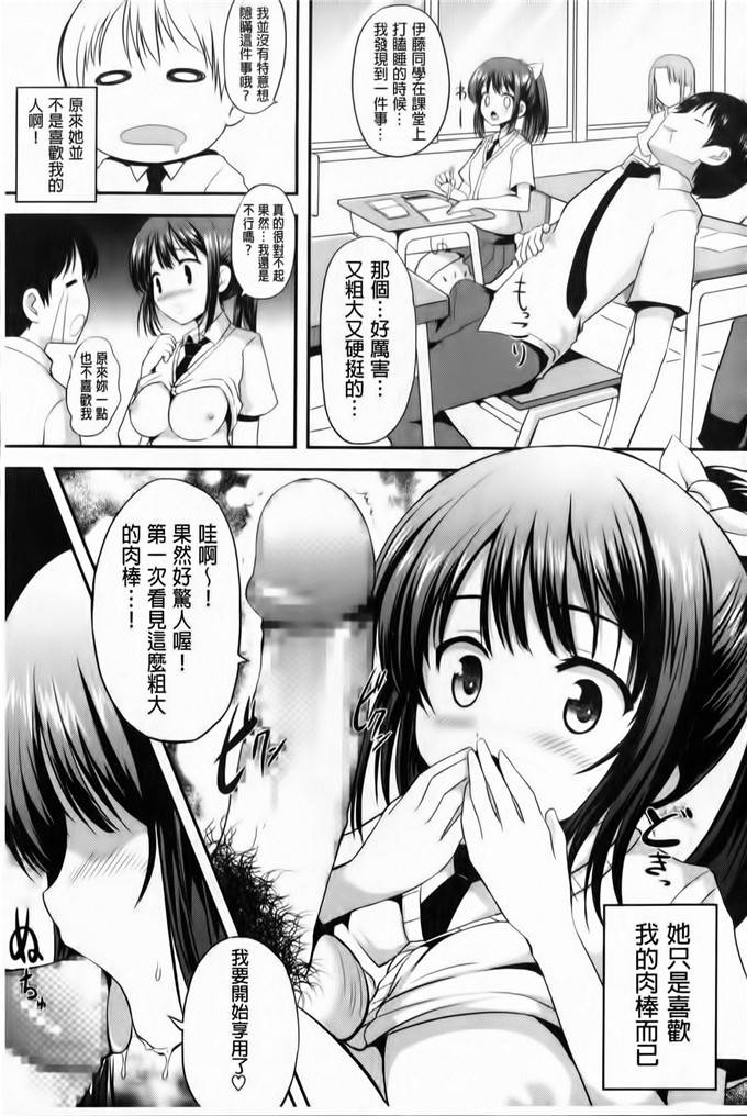 里番少女漫画：鞭子一鞭子就