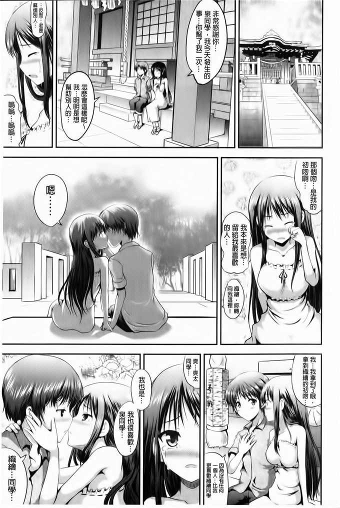 里番少女漫画：鞭子一鞭子就