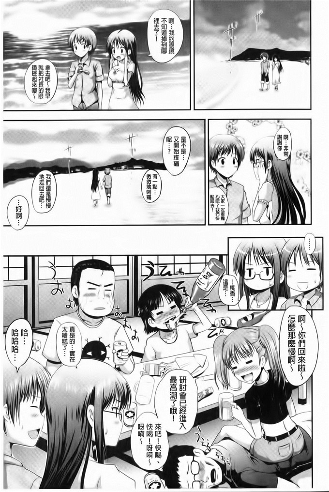 里番少女漫画：鞭子一鞭子就