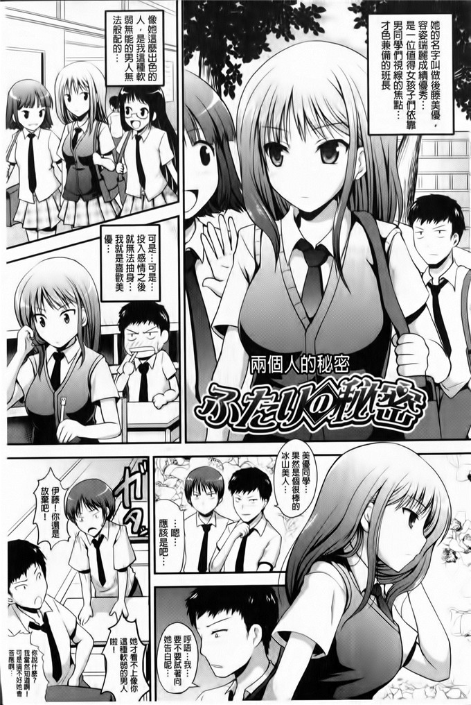 里番少女漫画：鞭子一鞭子就