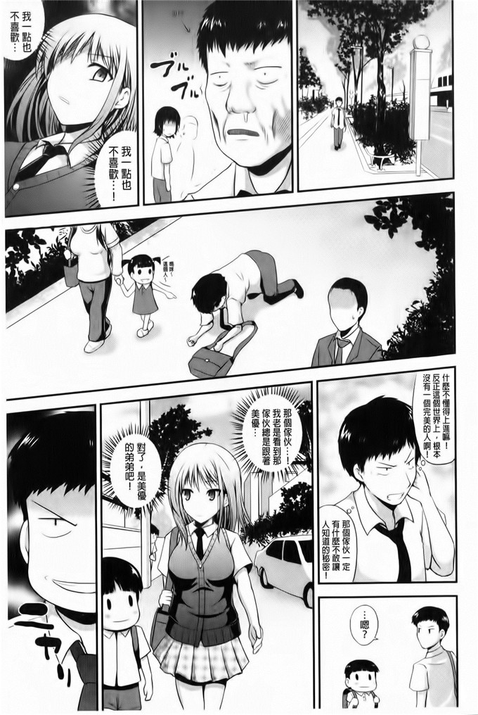 里番少女漫画：鞭子一鞭子就