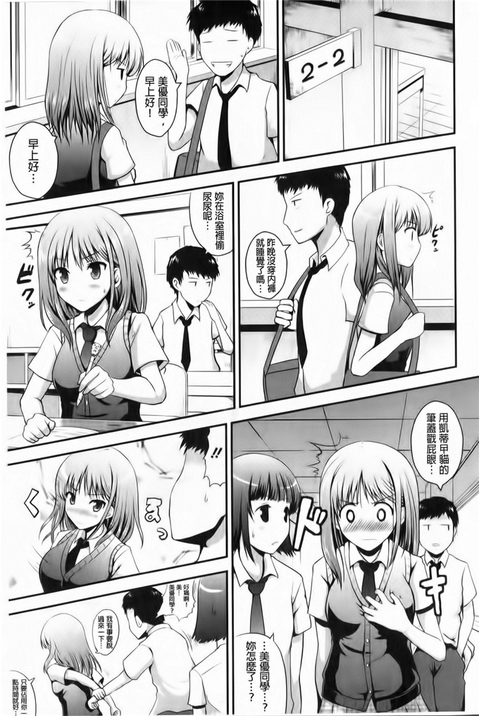 里番少女漫画：鞭子一鞭子就