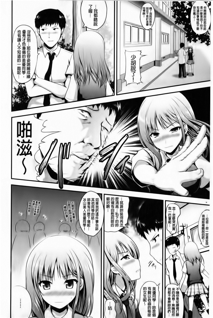 里番少女漫画：鞭子一鞭子就