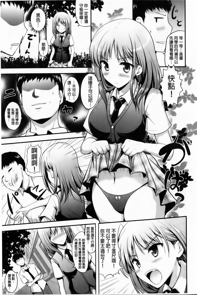 里番少女漫画：鞭子一鞭子就