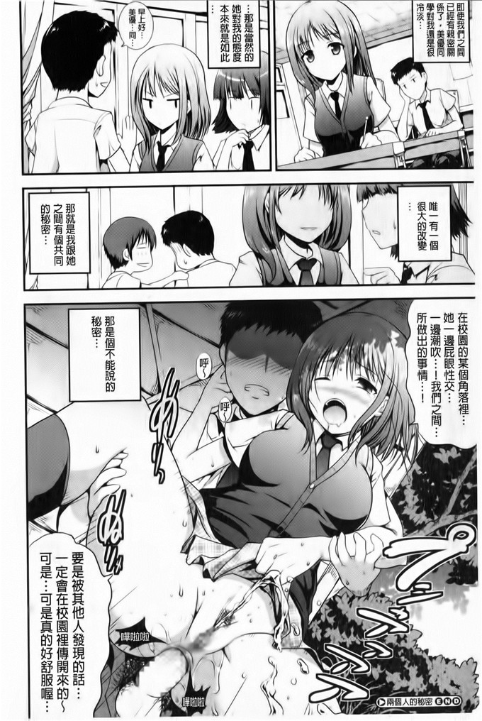 里番少女漫画：鞭子一鞭子就