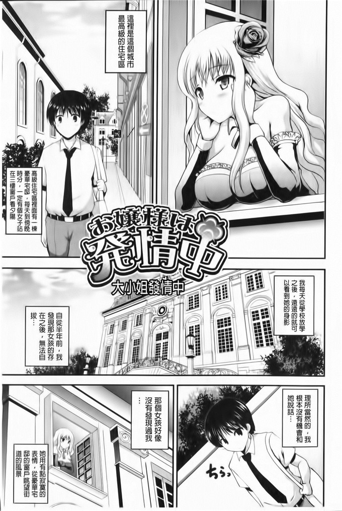 里番少女漫画：鞭子一鞭子就