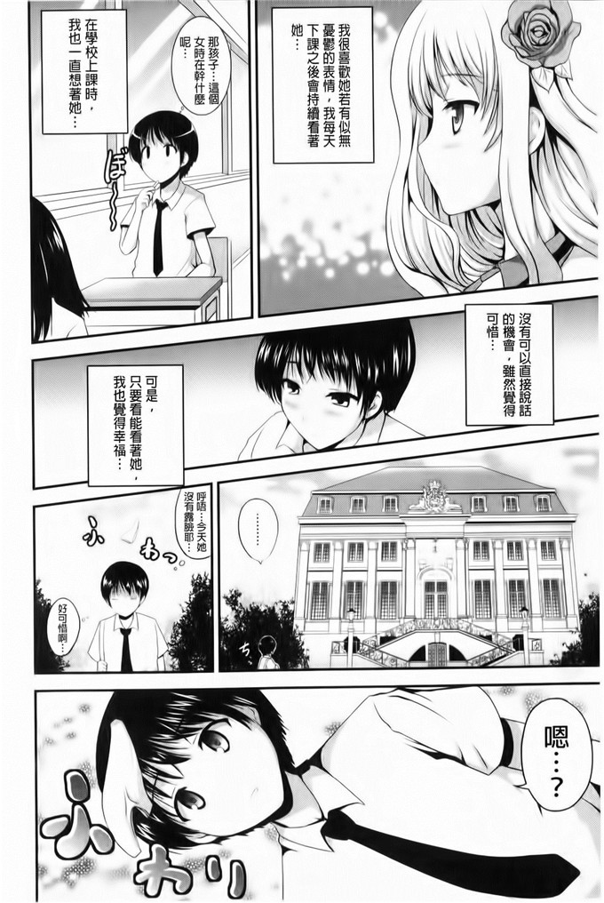 里番少女漫画：鞭子一鞭子就