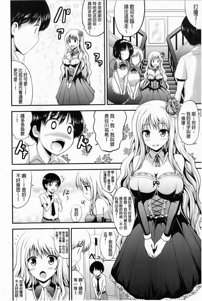 里番少女漫画：鞭子一鞭子就