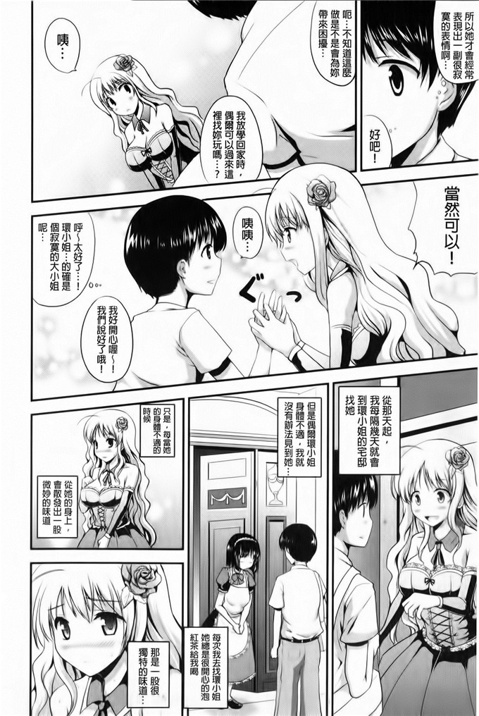 里番少女漫画：鞭子一鞭子就