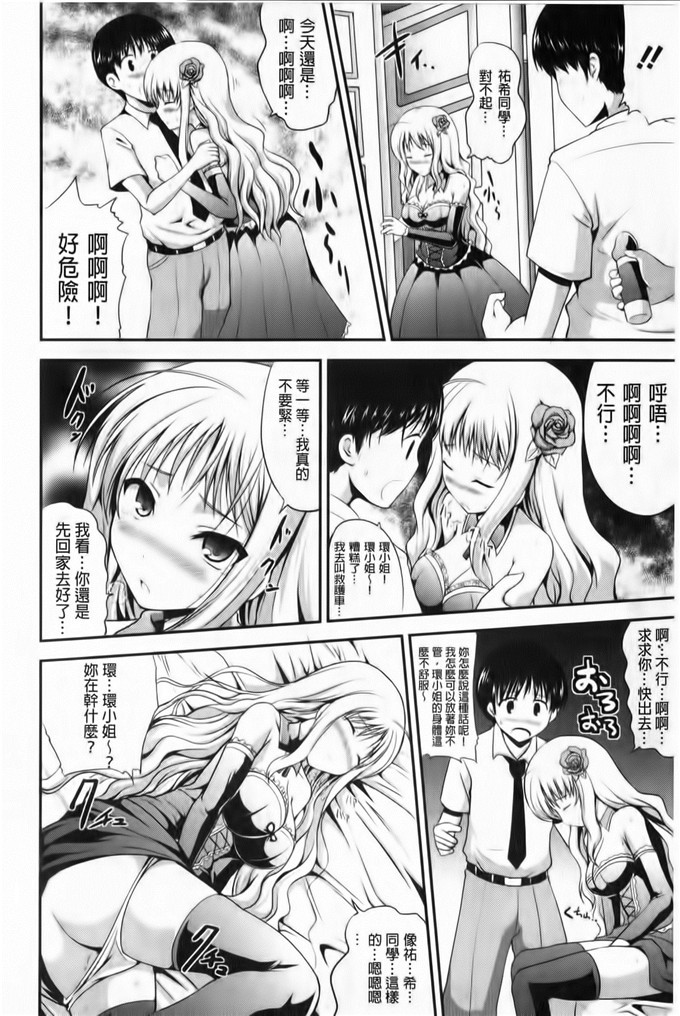 里番少女漫画：鞭子一鞭子就