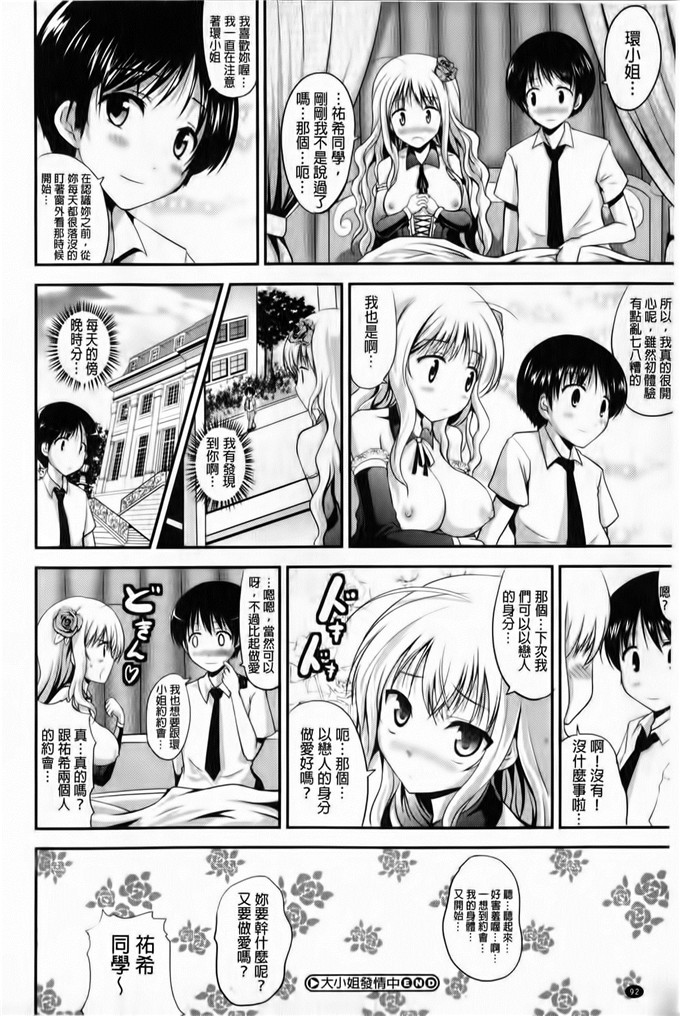 里番少女漫画：鞭子一鞭子就