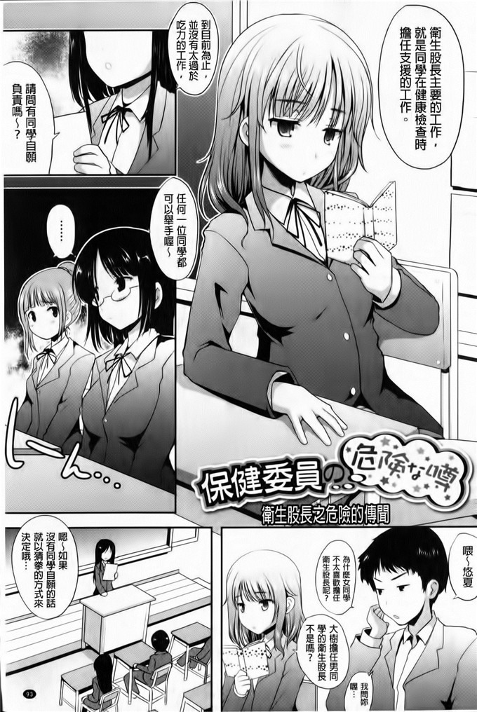 里番少女漫画：鞭子一鞭子就