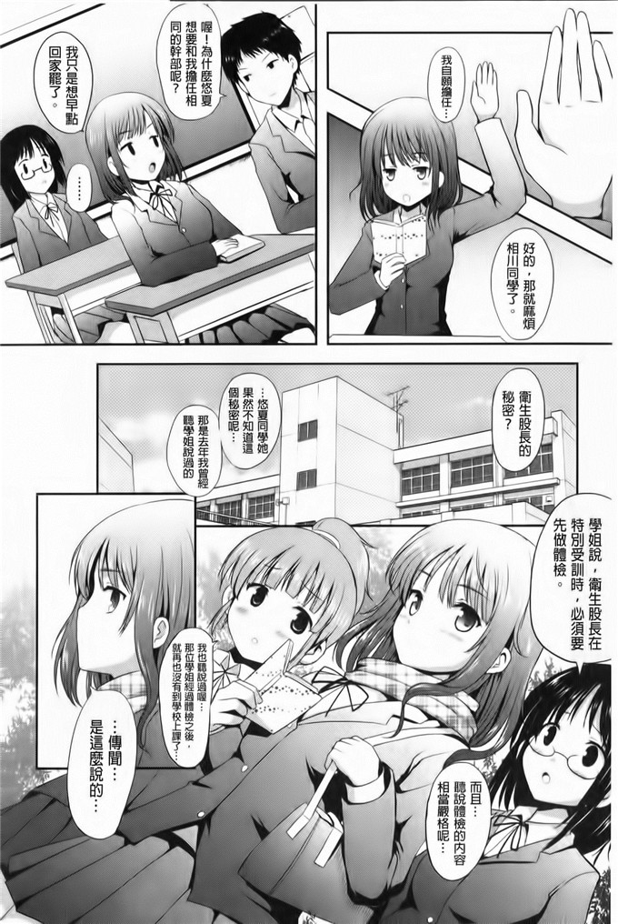 里番少女漫画：鞭子一鞭子就