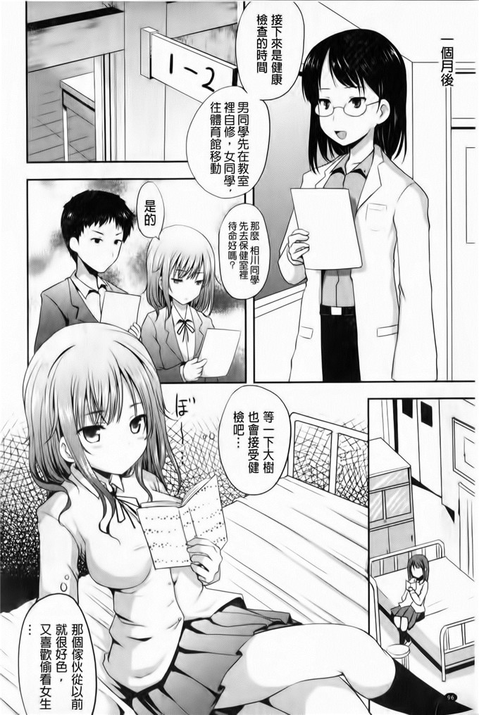 里番少女漫画：鞭子一鞭子就