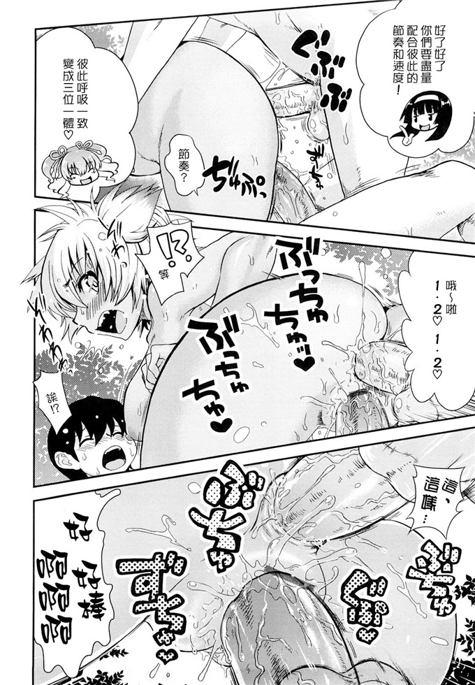 肉番漫画：爸爸ぺでぃあ