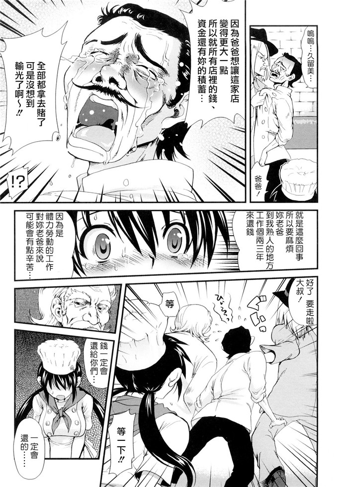 肉番漫画：爸爸ぺでぃあ