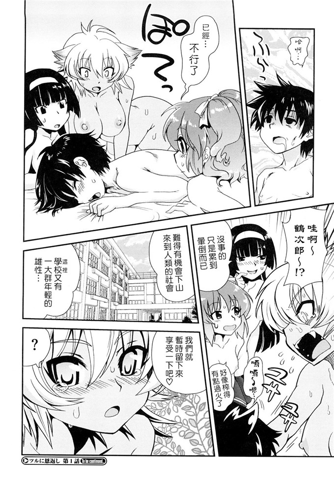 肉番漫画：爸爸ぺでぃあ