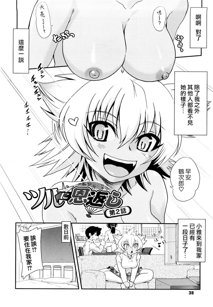 肉番漫画：爸爸ぺでぃあ