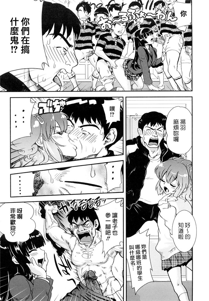 肉番漫画：爸爸ぺでぃあ