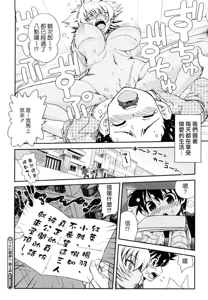 肉番漫画：爸爸ぺでぃあ