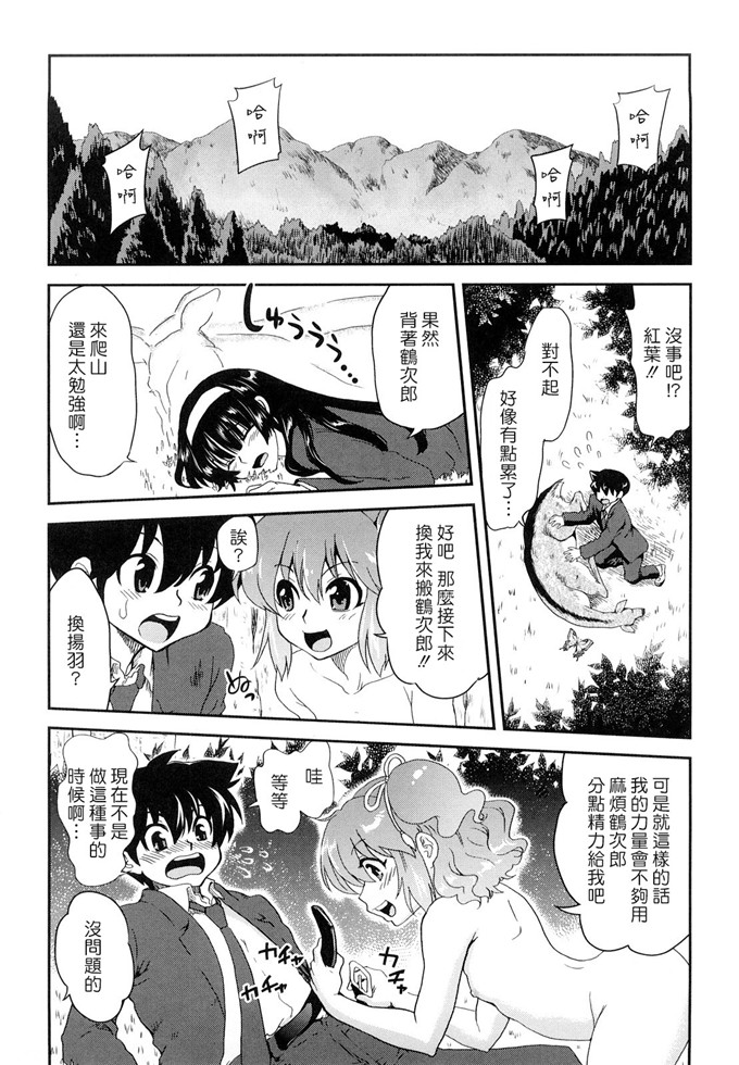 肉番漫画：爸爸ぺでぃあ