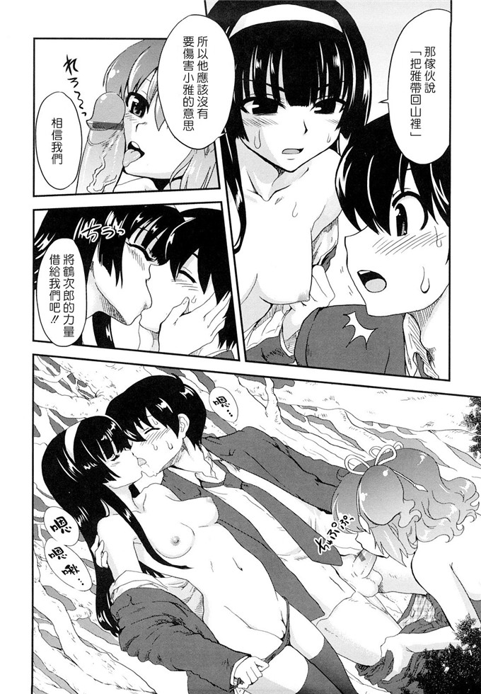 肉番漫画：爸爸ぺでぃあ