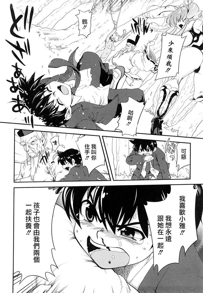 肉番漫画：爸爸ぺでぃあ