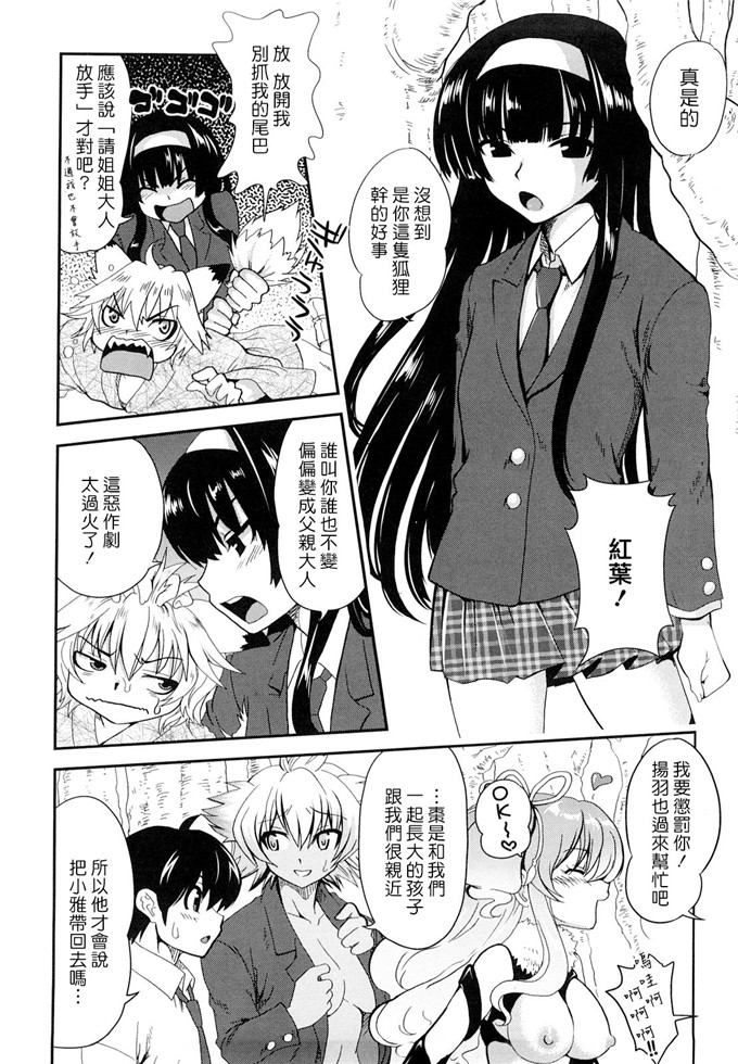 肉番漫画：爸爸ぺでぃあ