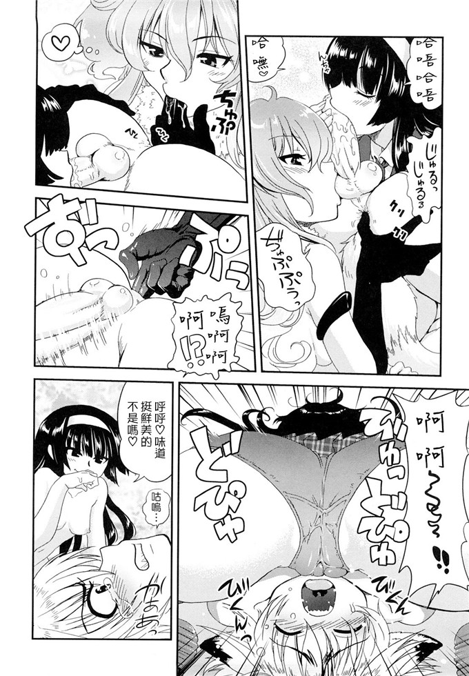 肉番漫画：爸爸ぺでぃあ