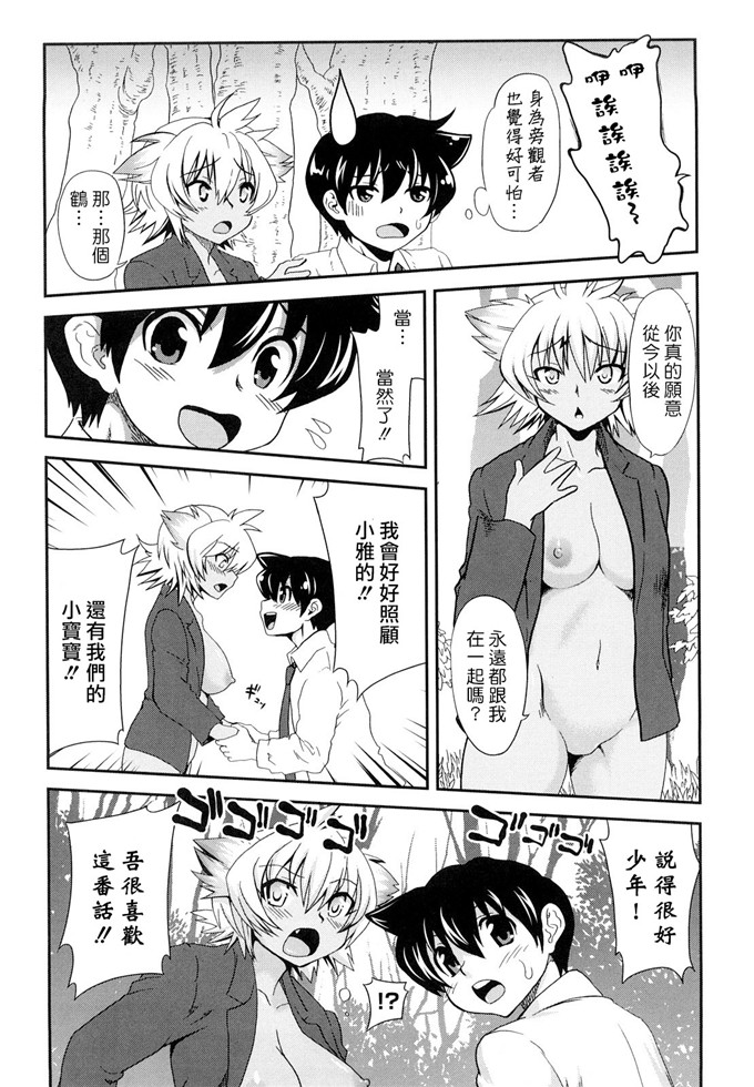 肉番漫画：爸爸ぺでぃあ