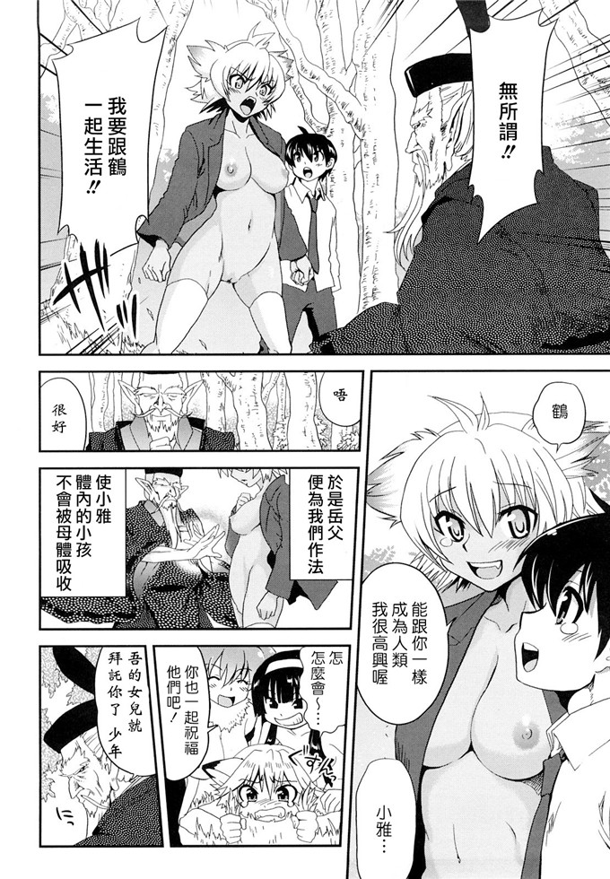 肉番漫画：爸爸ぺでぃあ