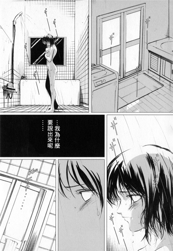 邪恶少女漫画：性虐待狂者