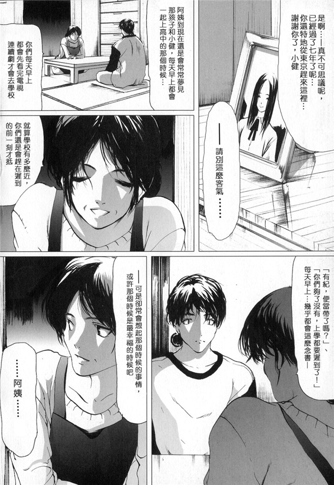 邪恶少女漫画：性虐待狂者