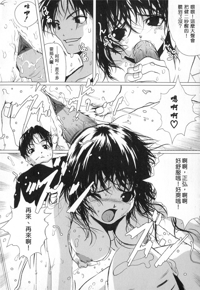 邪恶少女漫画：性虐待狂者